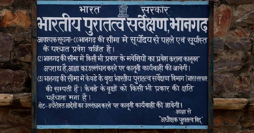 Bhangarh Fort ASI Notice